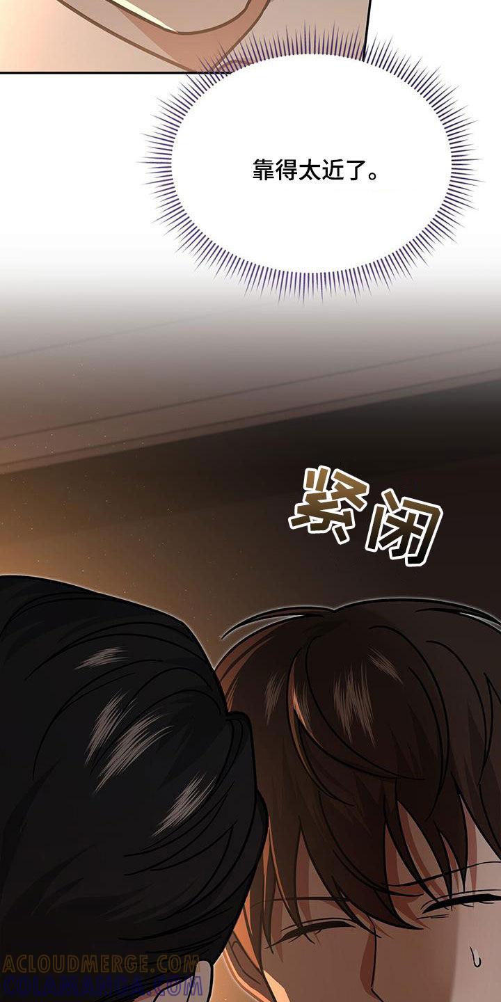《秘书生存指南》第27章：新纪录 第15页