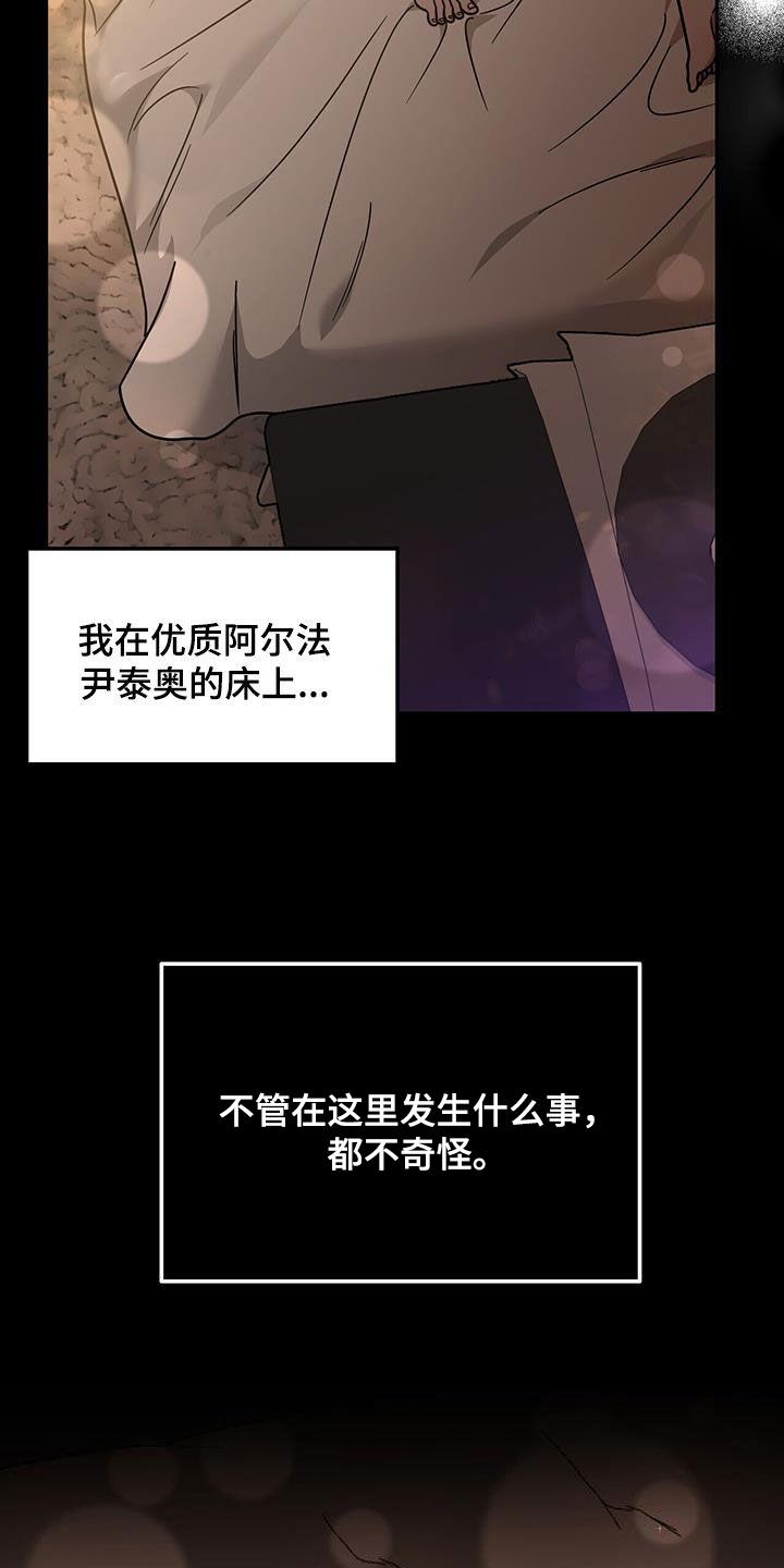 《秘书生存指南》第27章：新纪录 第18页