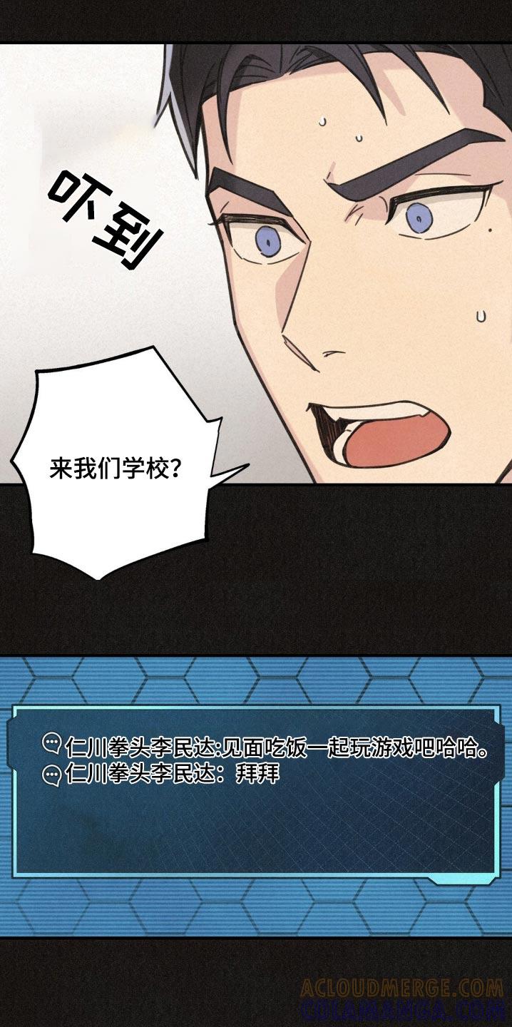 《绝密追缉》第27章：确认一下 第11页