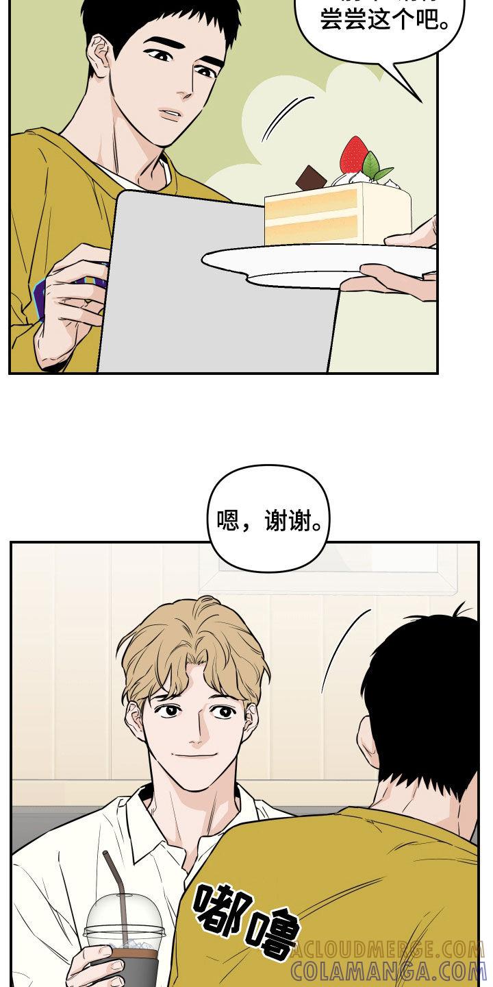 《记者本能》第27章：像约会一样 第3页