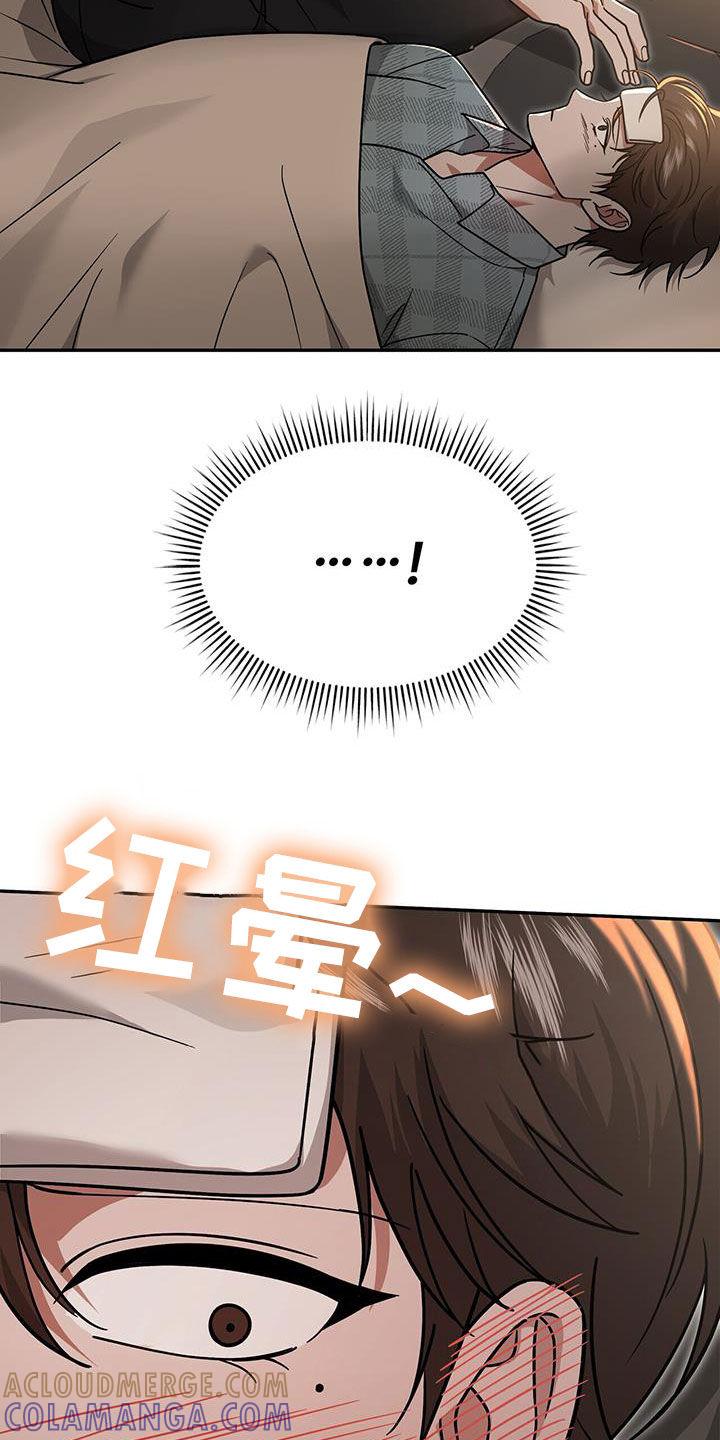 《秘书生存指南》第27章：新纪录 第25页