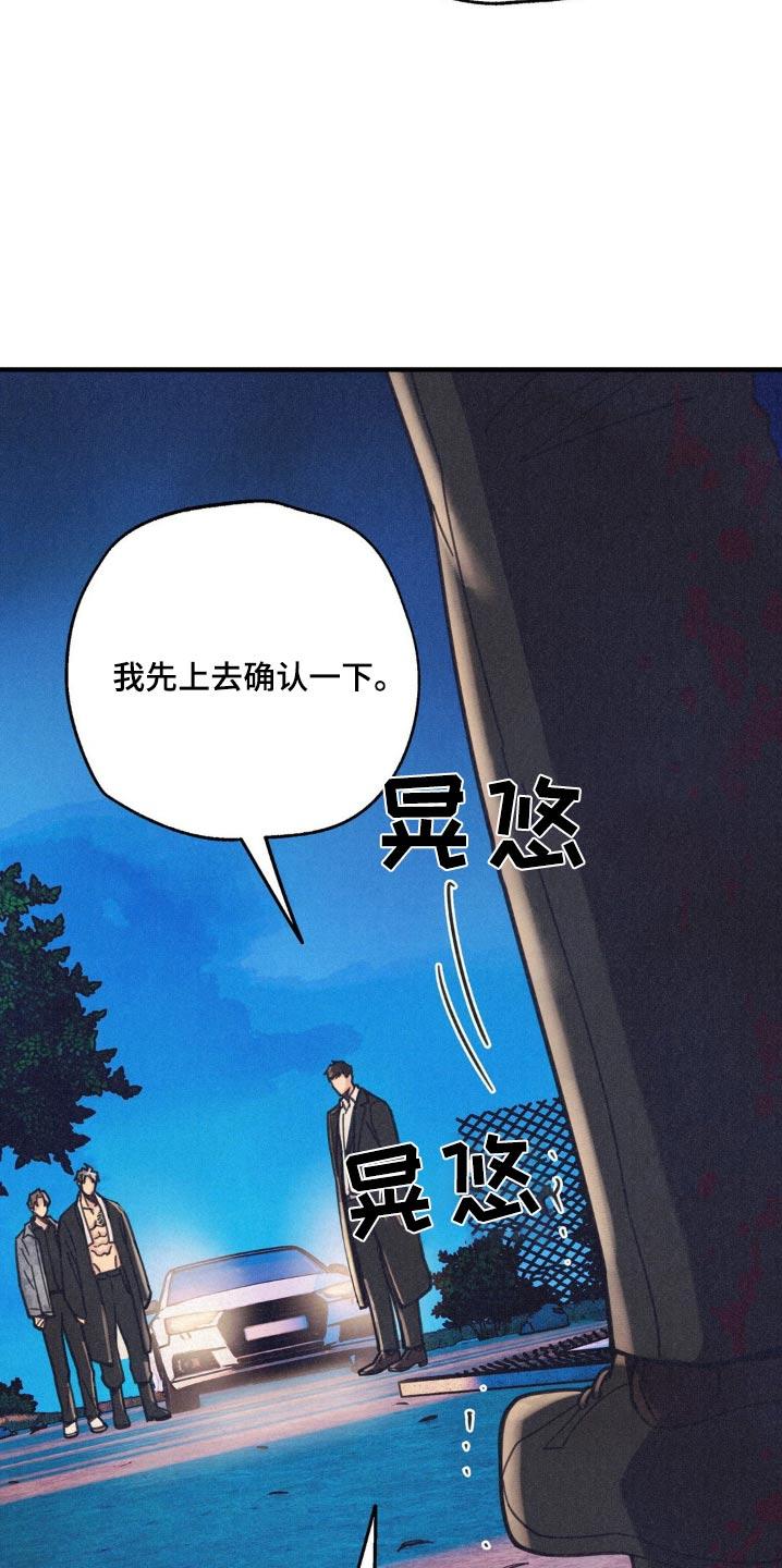 《绝密追缉》第27章：确认一下 第22页