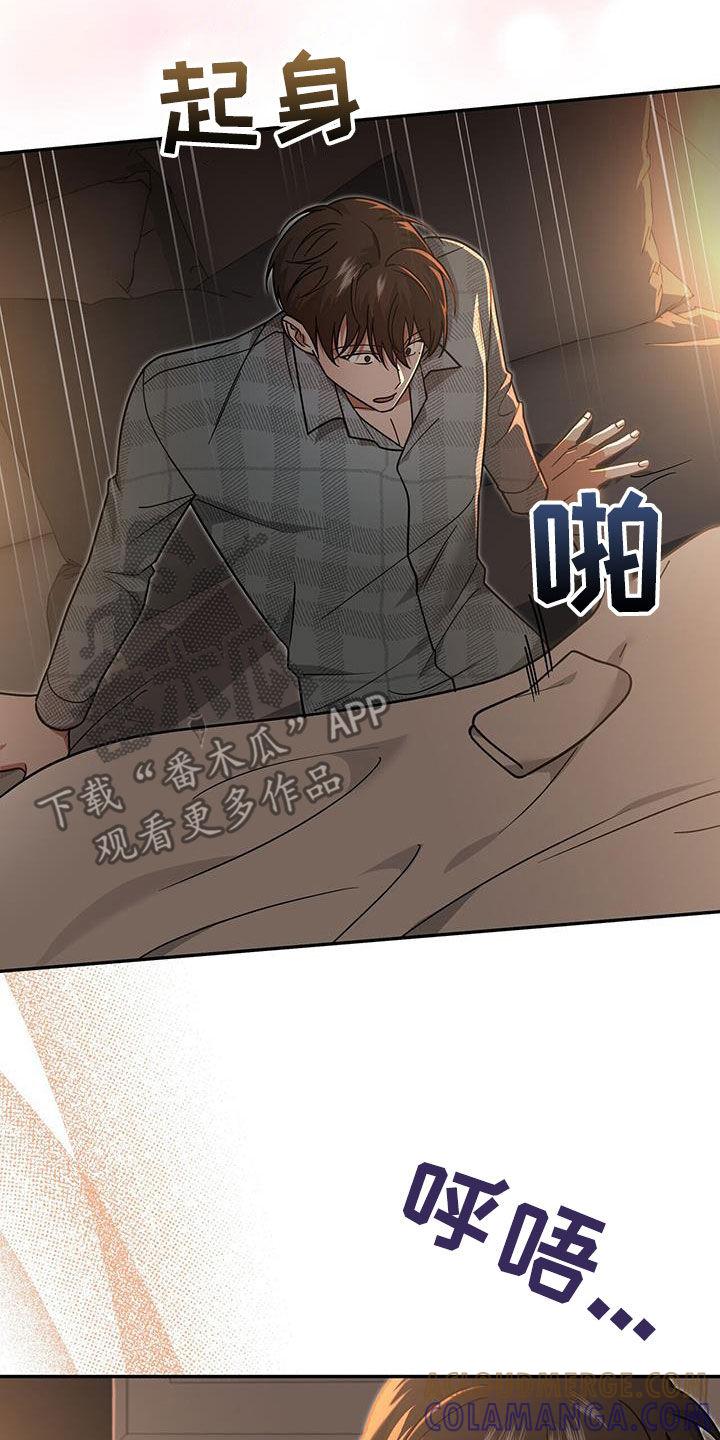 《秘书生存指南》第27章：新纪录 第9页