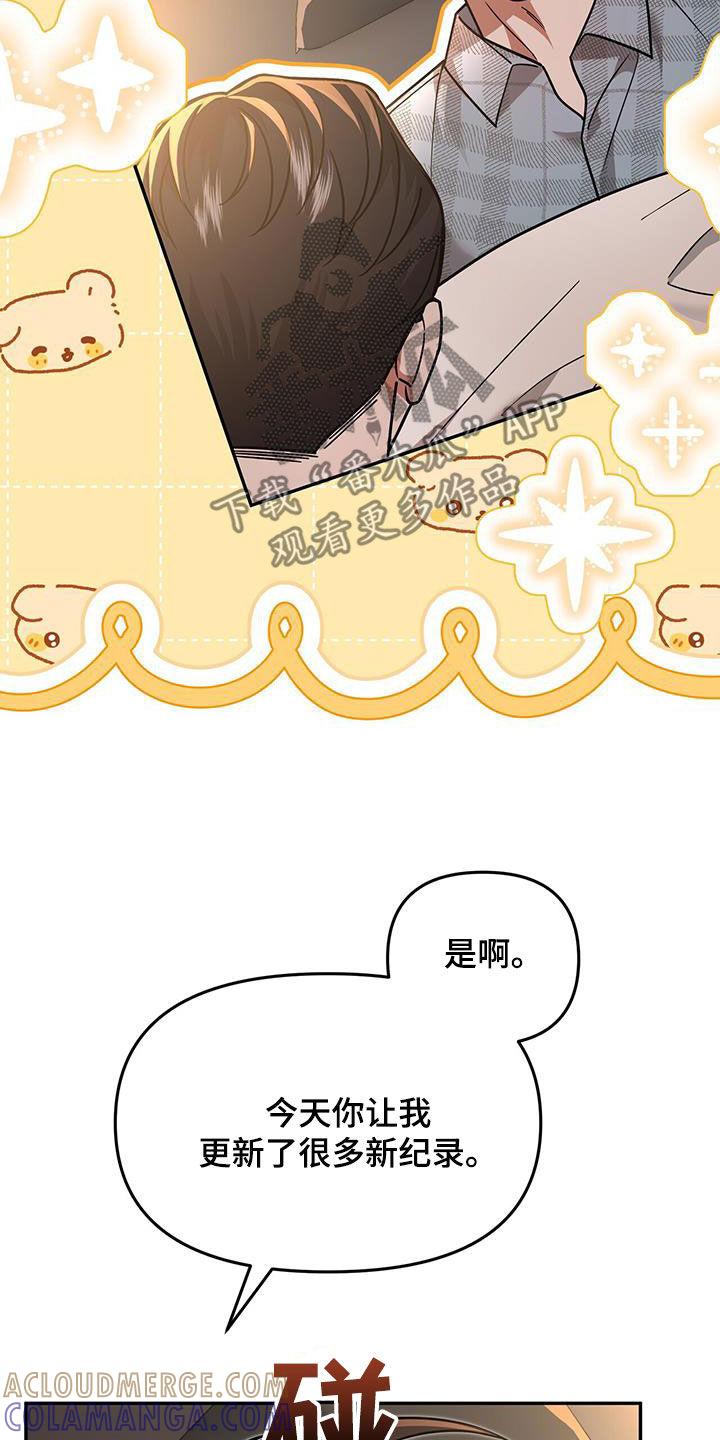 《秘书生存指南》第27章：新纪录 第27页