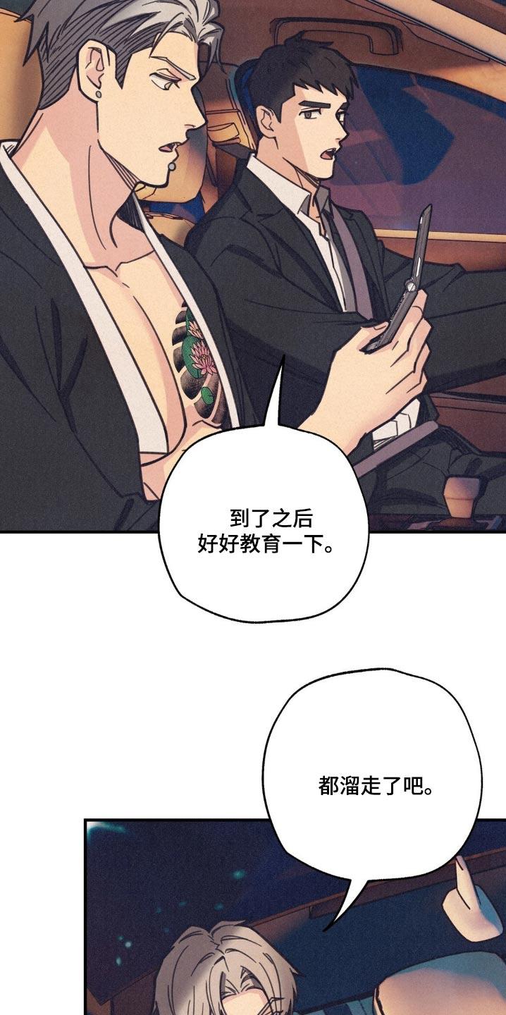 《绝密追缉》第27章：确认一下 第16页
