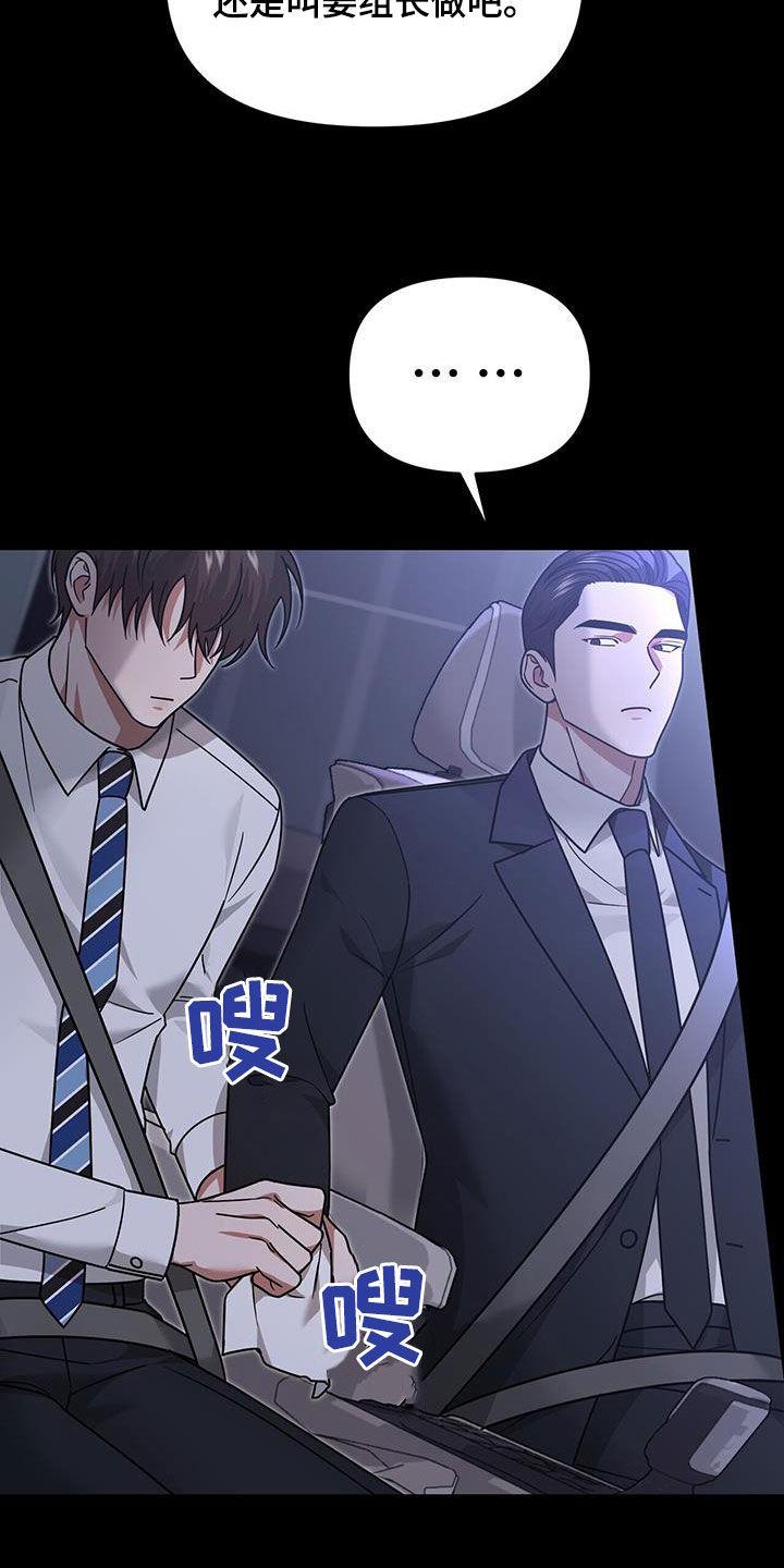《秘书生存指南》第27章：新纪录 第4页