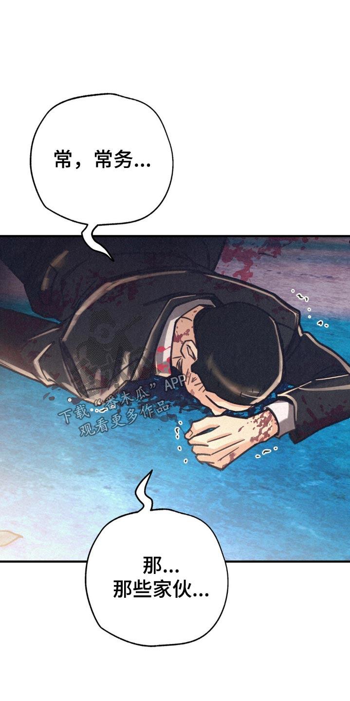 《绝密追缉》第27章：确认一下 第24页