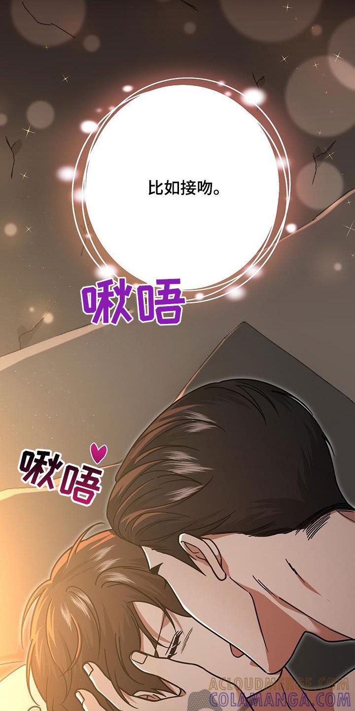 《秘书生存指南》第27章：新纪录 第19页
