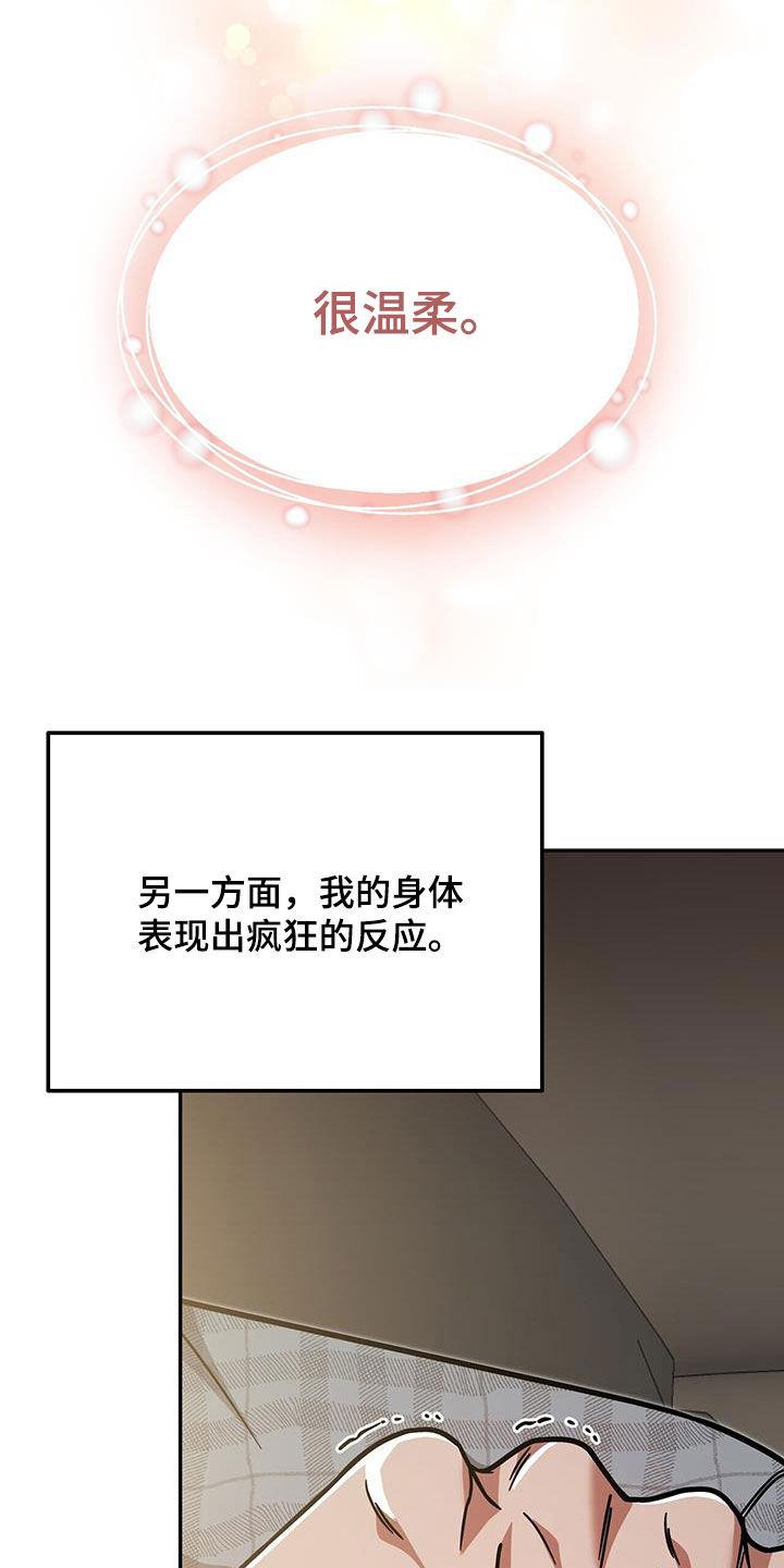 《秘书生存指南》第27章：新纪录 第34页