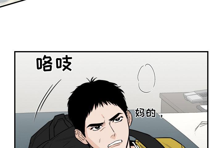 《记者本能》第28章：随叫随到 第18页