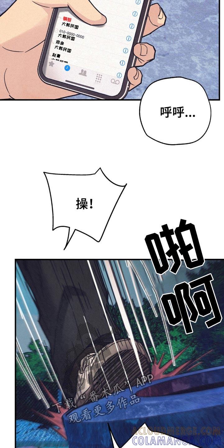 《绝密追缉》第28章：不是我 第11页