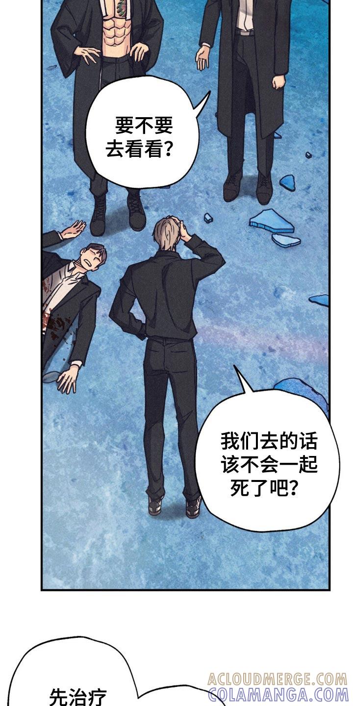 《绝密追缉》第28章：不是我 第9页