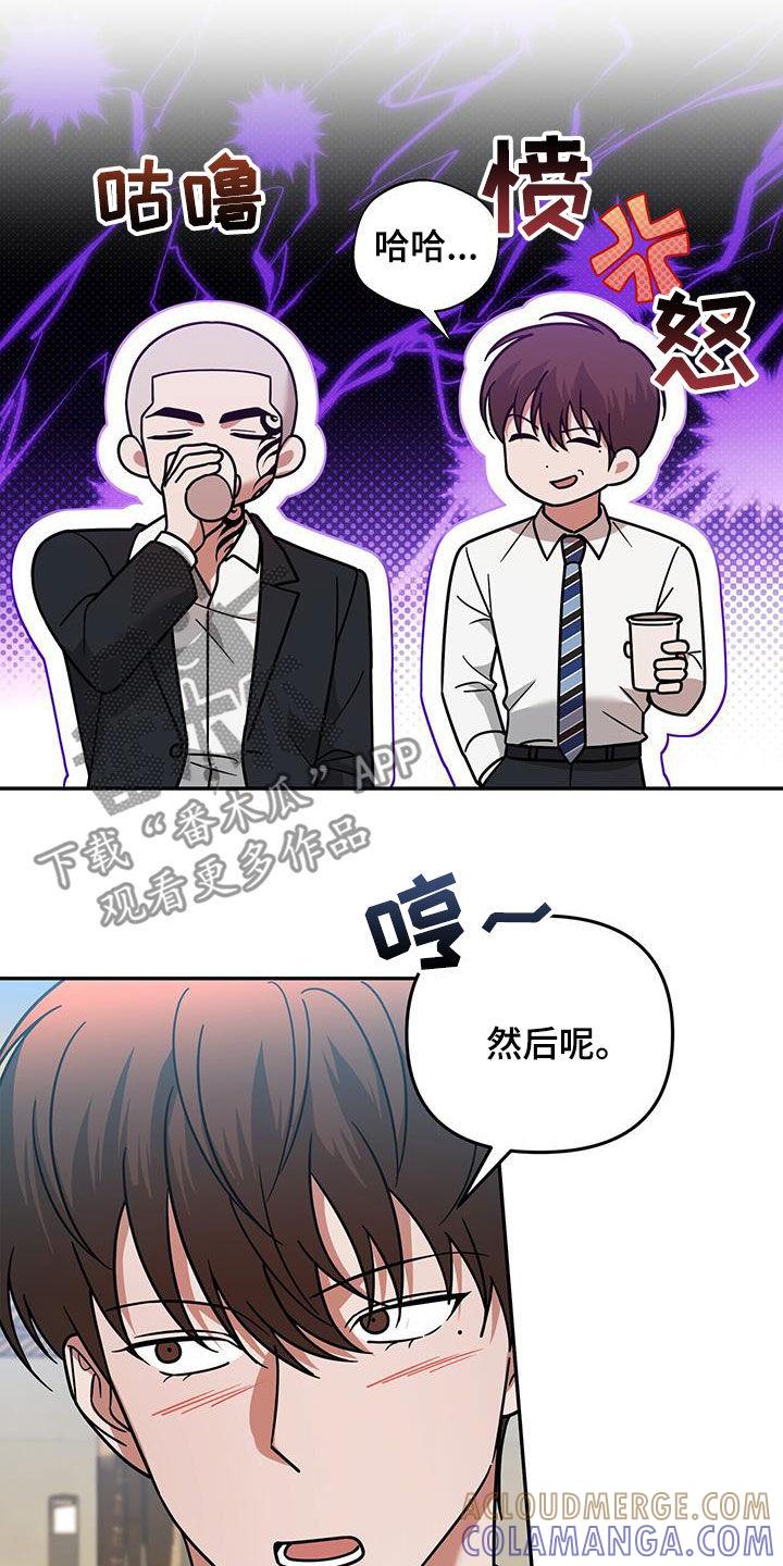 《秘书生存指南》第28章：好奇 第19页