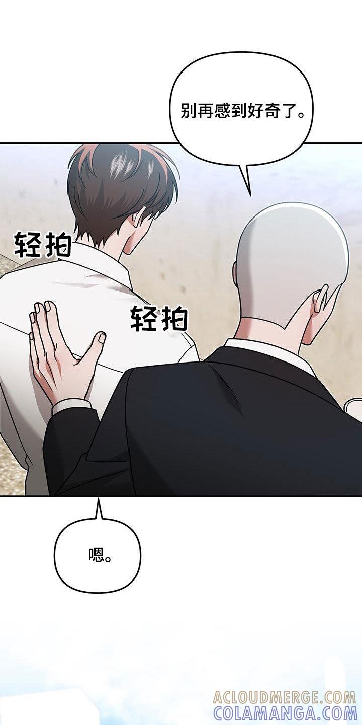 《秘书生存指南》第28章：好奇 第35页
