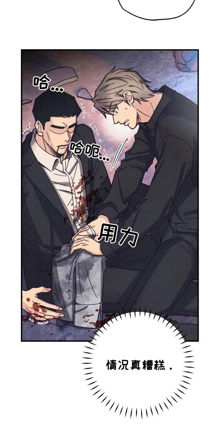 《绝密追缉》第28章：不是我 第2页