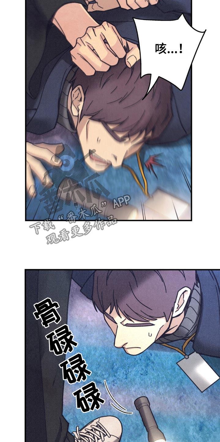 《绝密追缉》第28章：不是我 第16页