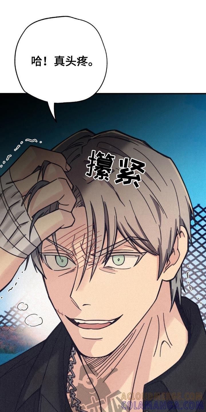 《绝密追缉》第28章：不是我 第7页