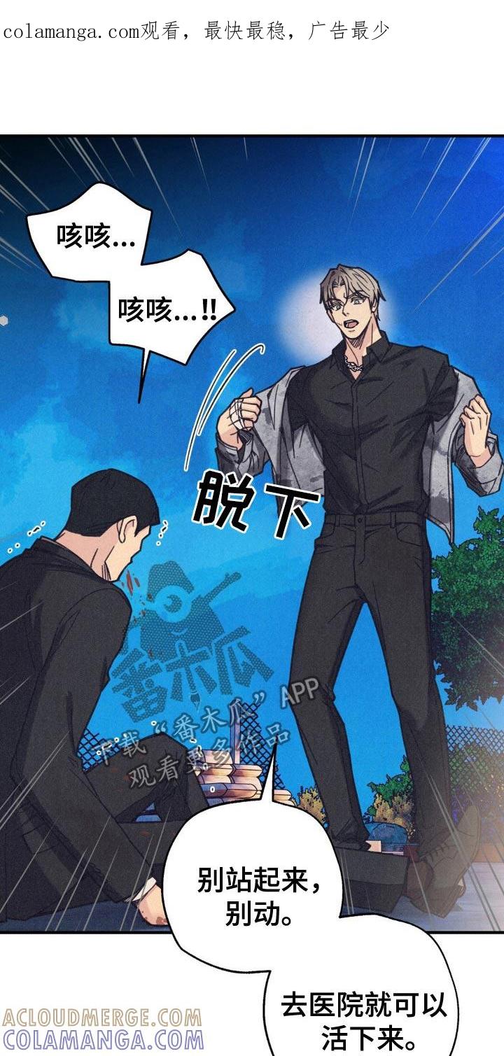《绝密追缉》第28章：不是我 第1页