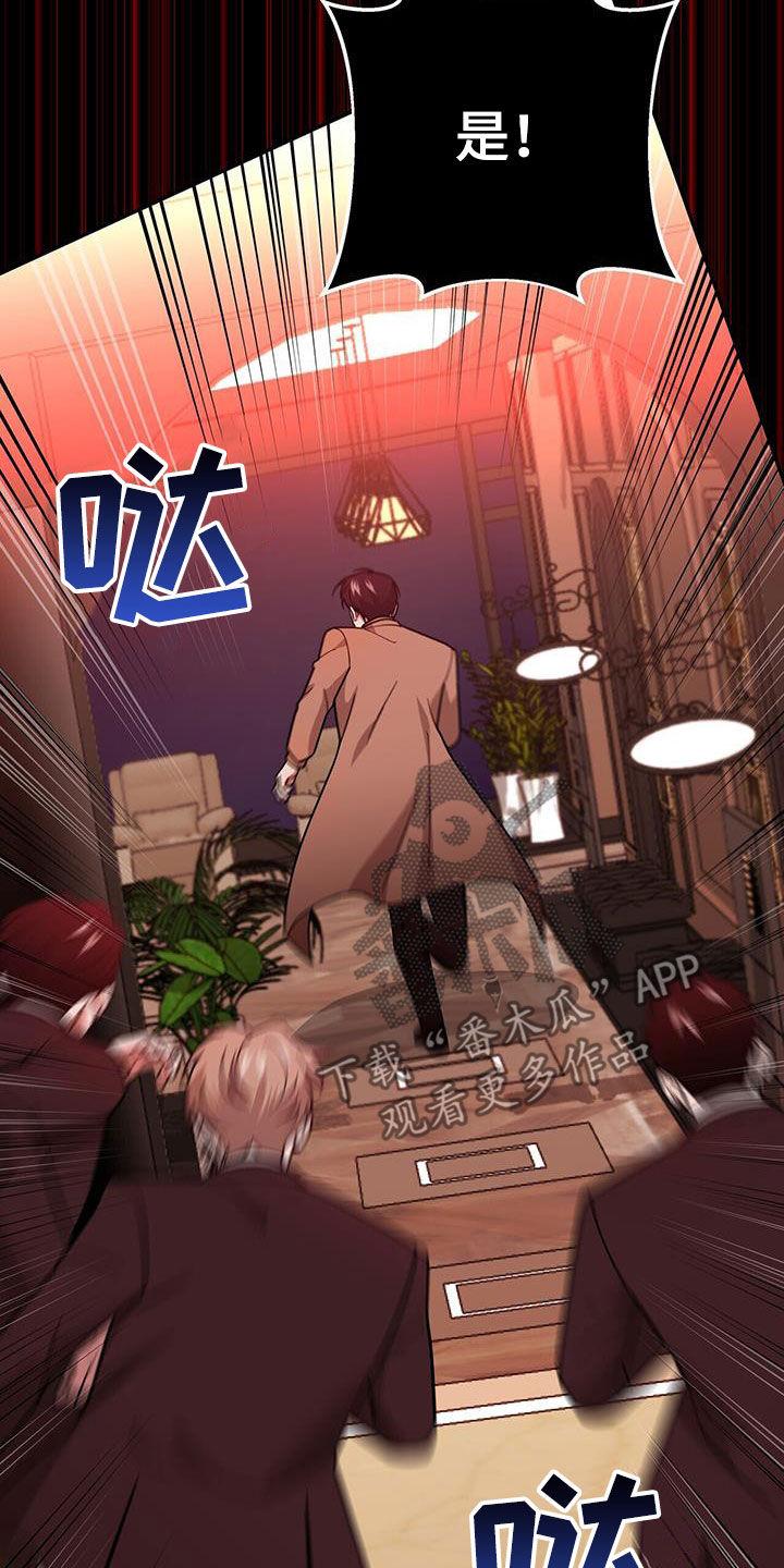 《秘书生存指南》第28章：好奇 第28页