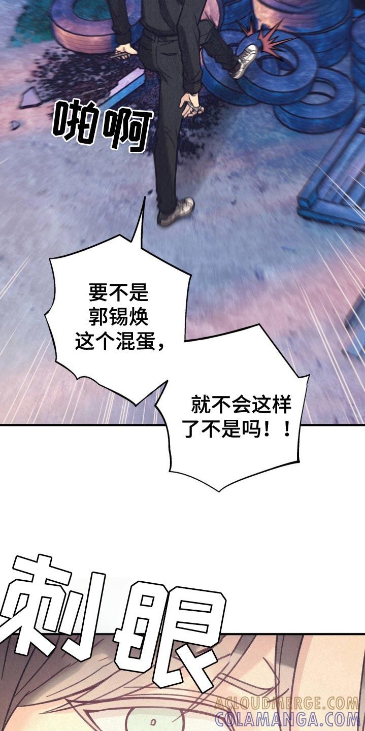 《绝密追缉》第28章：不是我 第13页