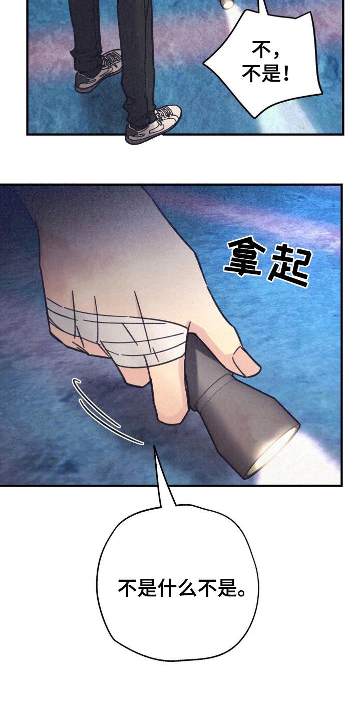 《绝密追缉》第28章：不是我 第18页