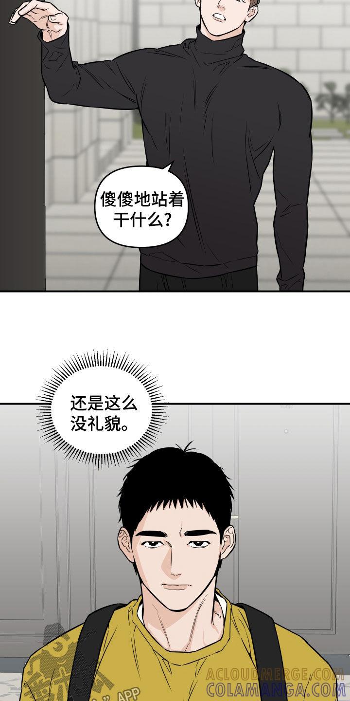 《记者本能》第28章：随叫随到 第7页