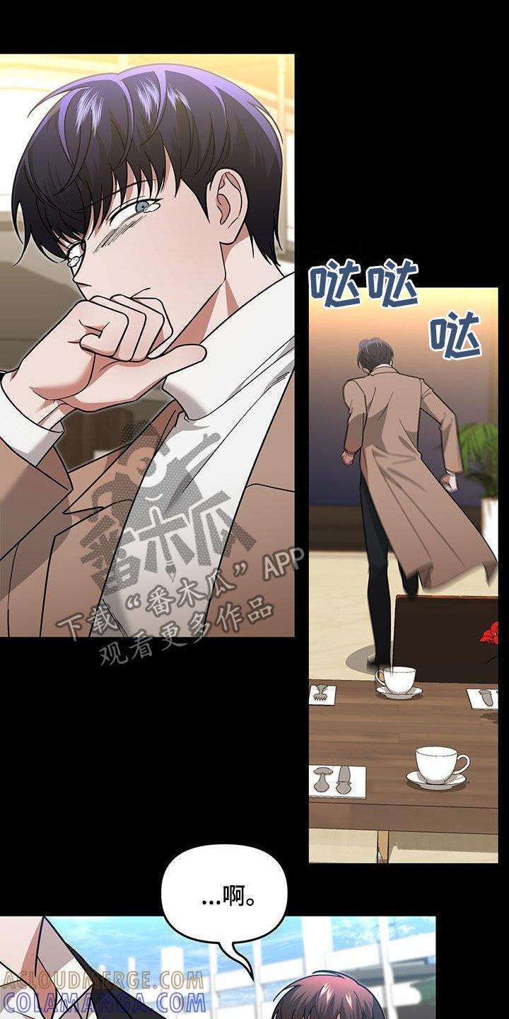 《秘书生存指南》第28章：好奇 第25页