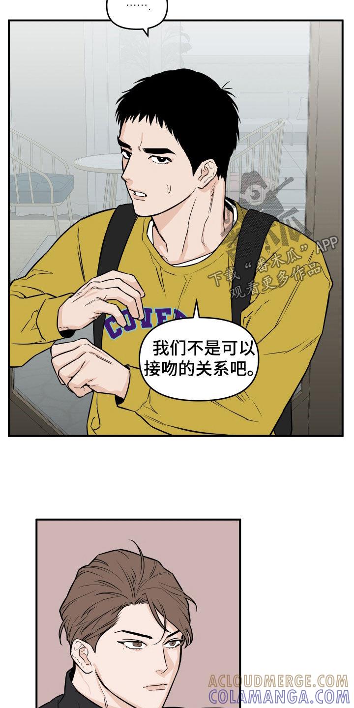 《记者本能》第28章：随叫随到 第13页