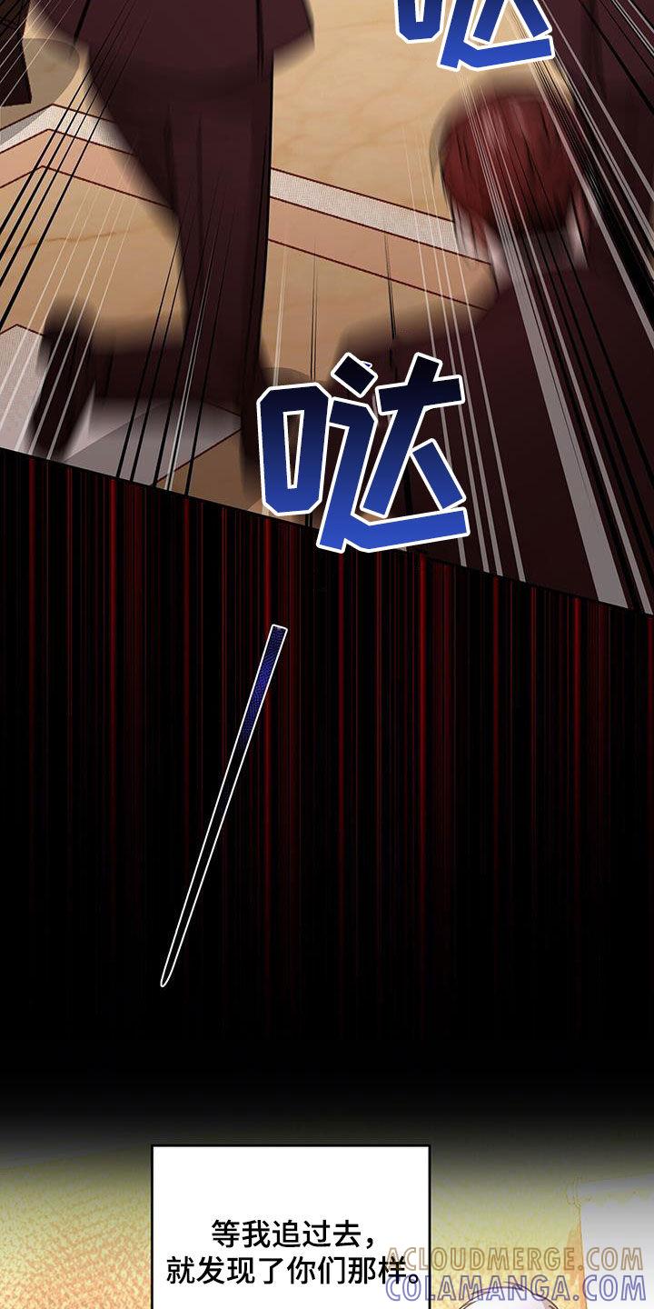 《秘书生存指南》第28章：好奇 第29页