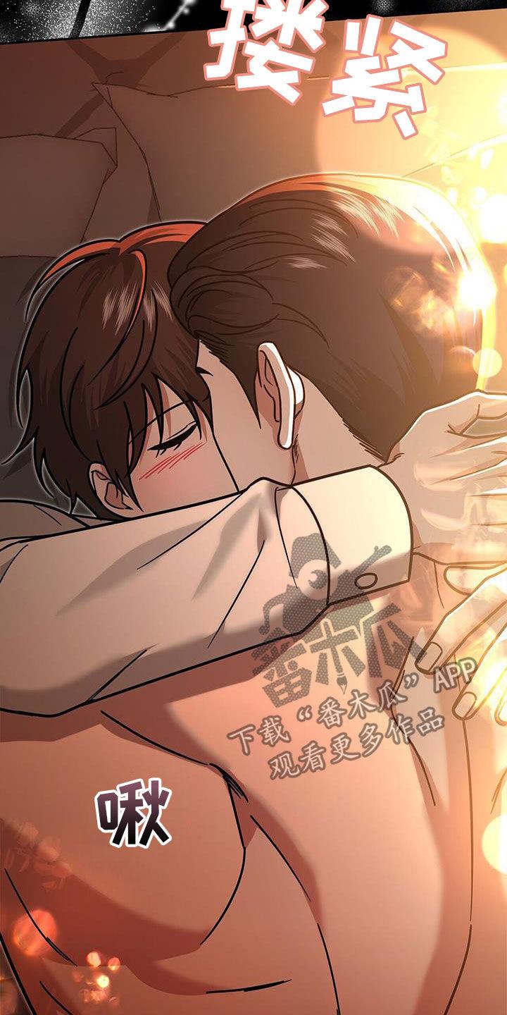 《秘书生存指南》第28章：好奇 第4页