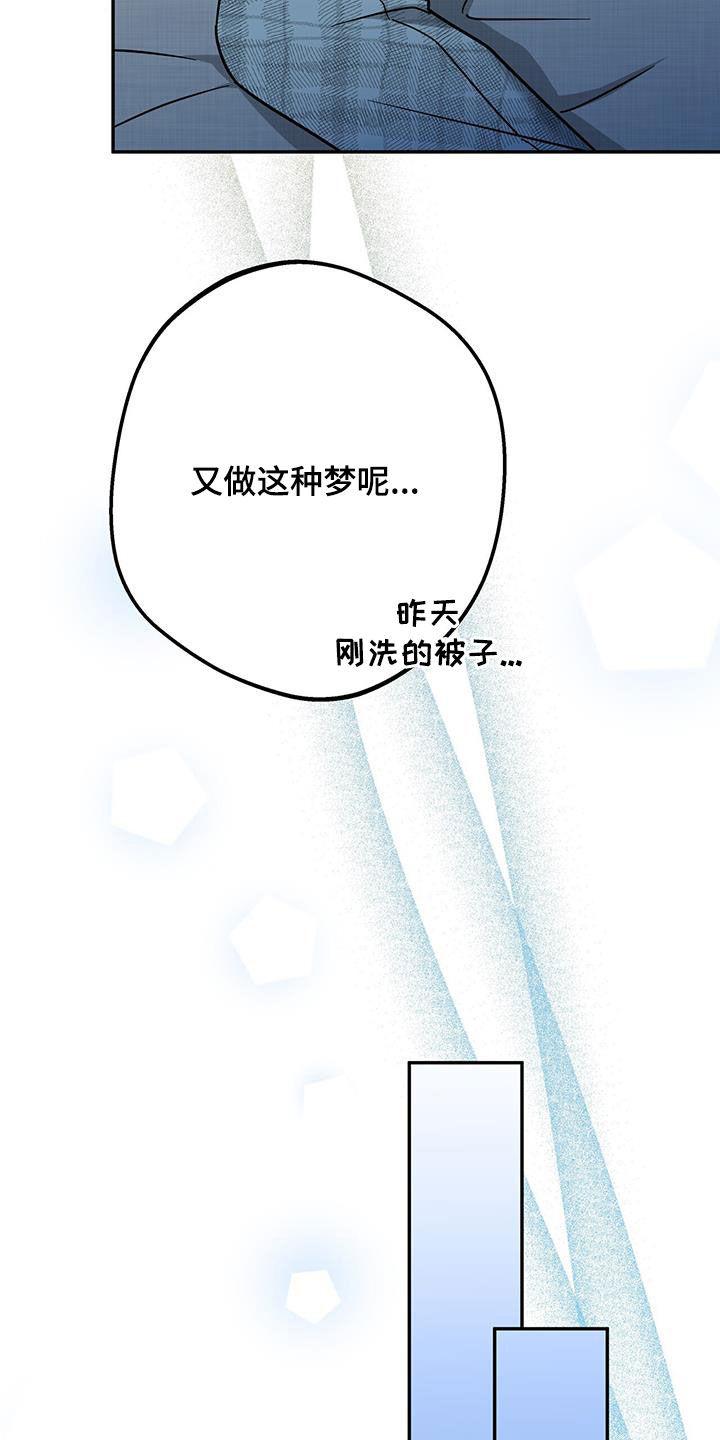 《秘书生存指南》第28章：好奇 第10页