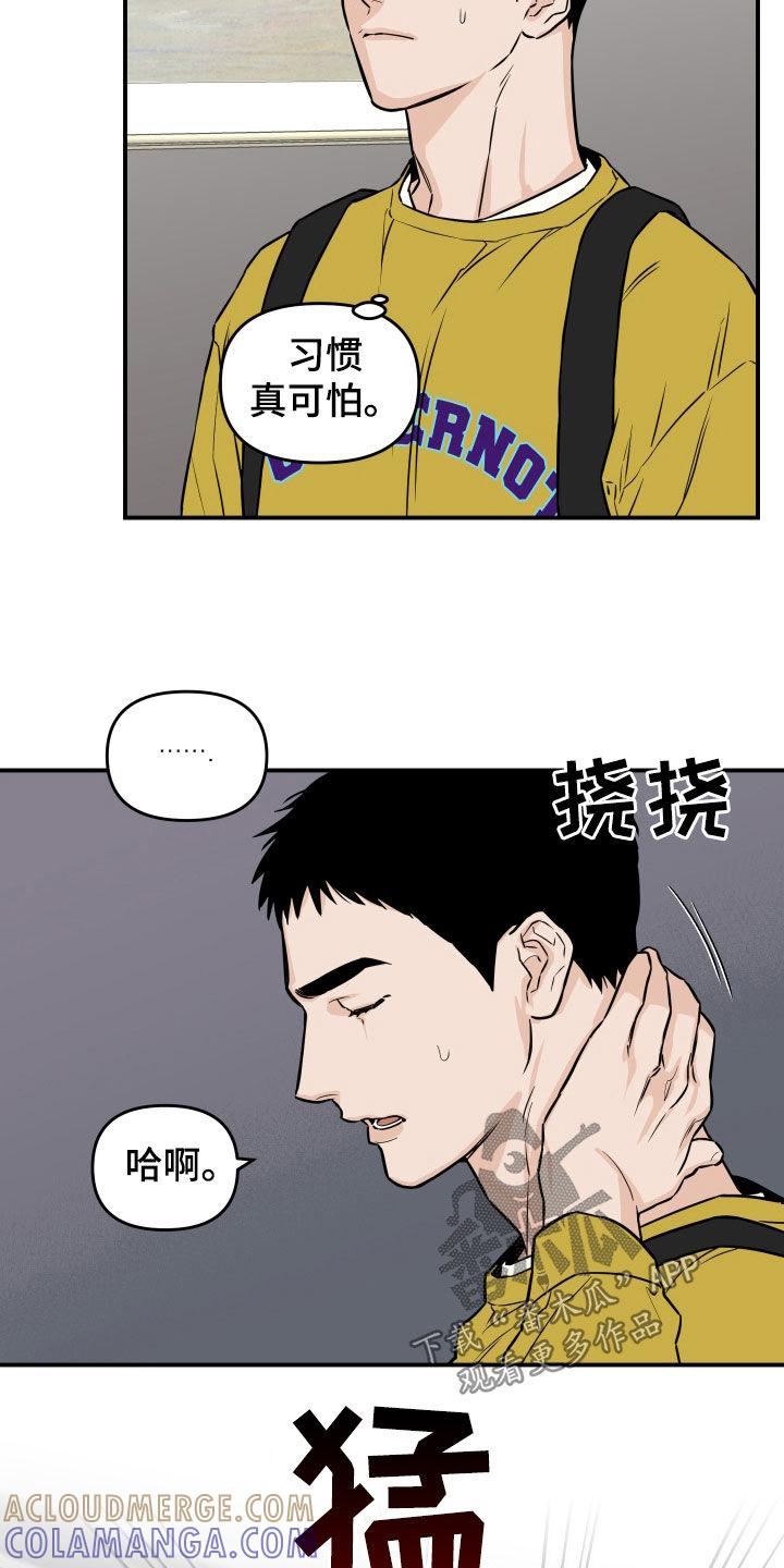 《记者本能》第28章：随叫随到 第5页