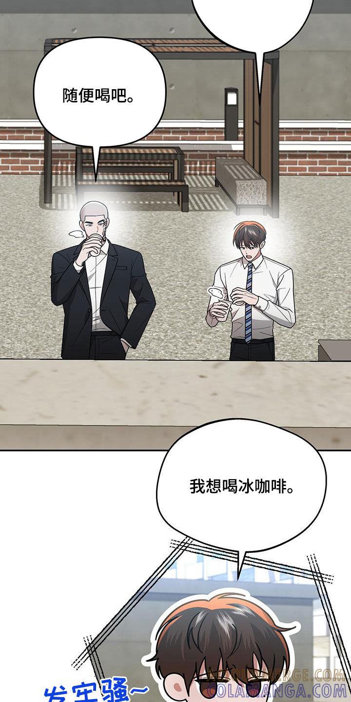 《秘书生存指南》第28章：好奇 第13页