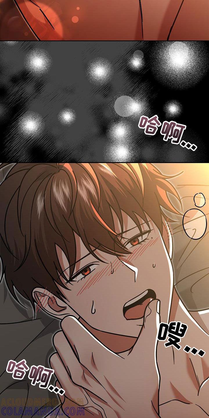 《秘书生存指南》第28章：好奇 第5页