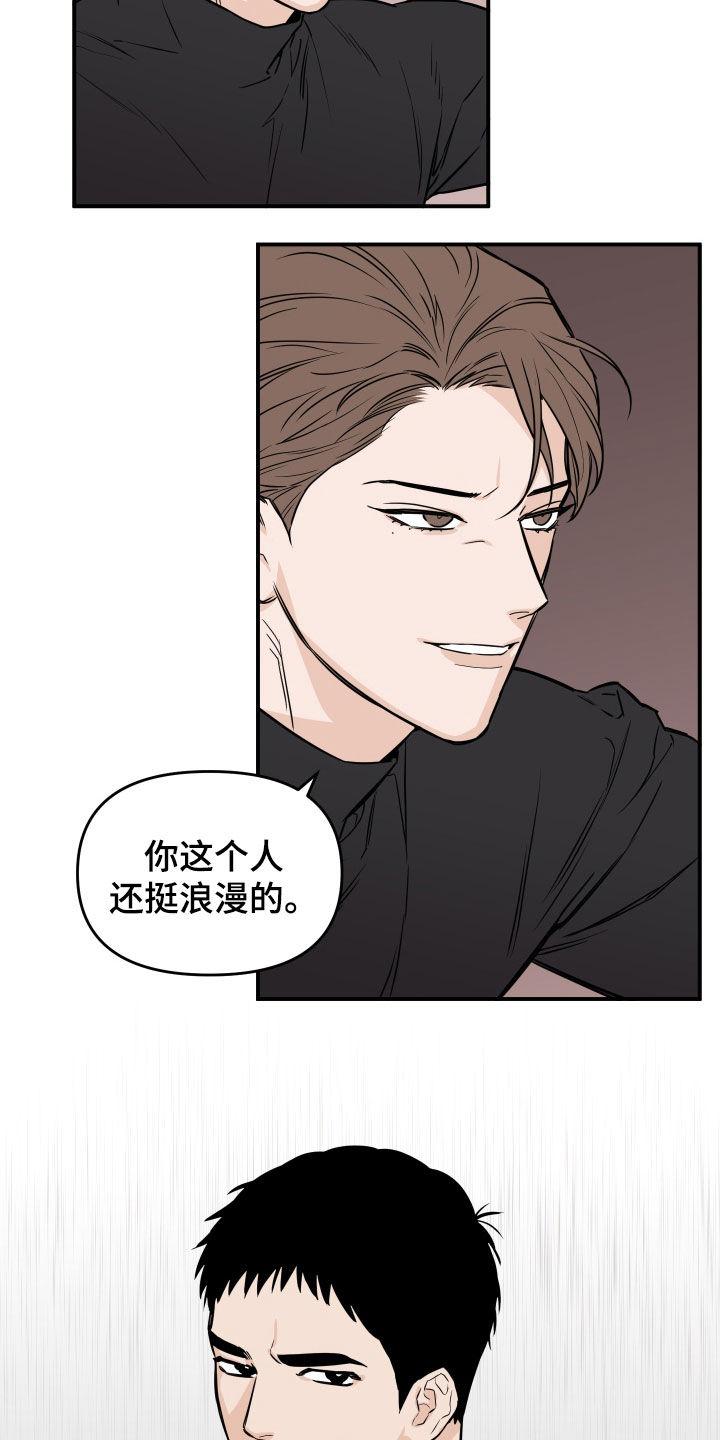 《记者本能》第28章：随叫随到 第14页