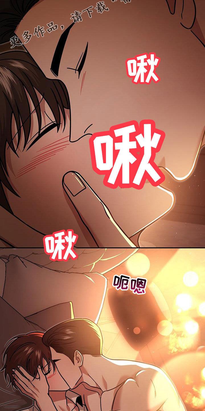 《秘书生存指南》第28章：好奇 第2页