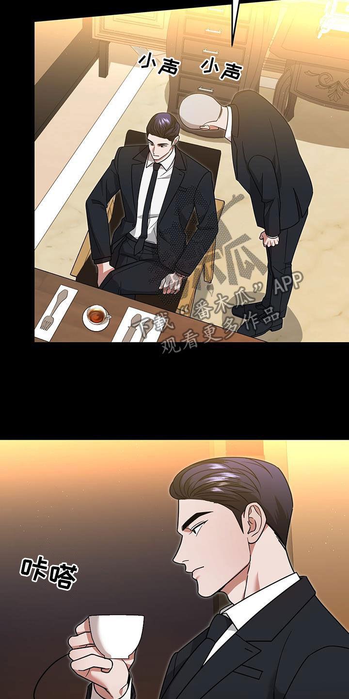 《秘书生存指南》第28章：好奇 第22页