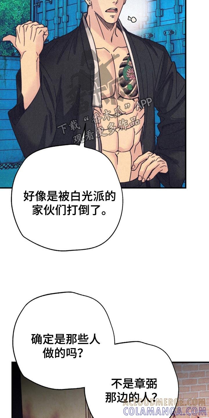 《绝密追缉》第28章：不是我 第5页