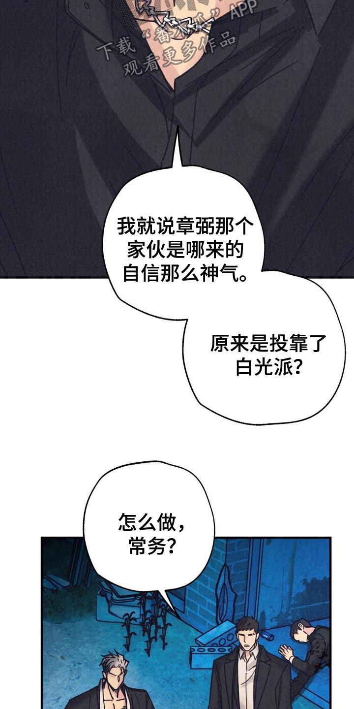 《绝密追缉》第28章：不是我 第8页