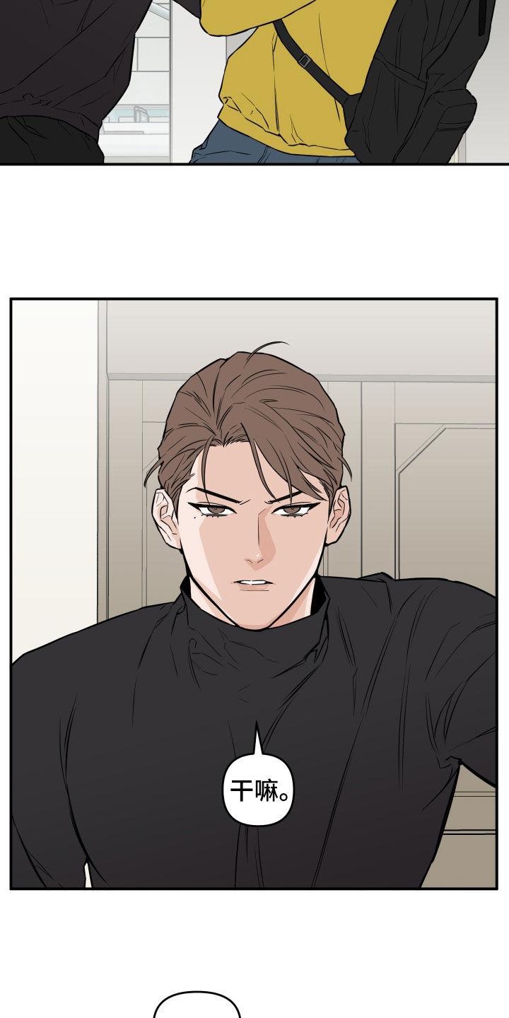 《记者本能》第28章：随叫随到 第12页