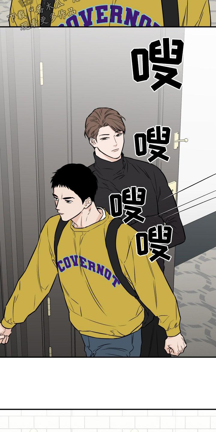 《记者本能》第28章：随叫随到 第8页