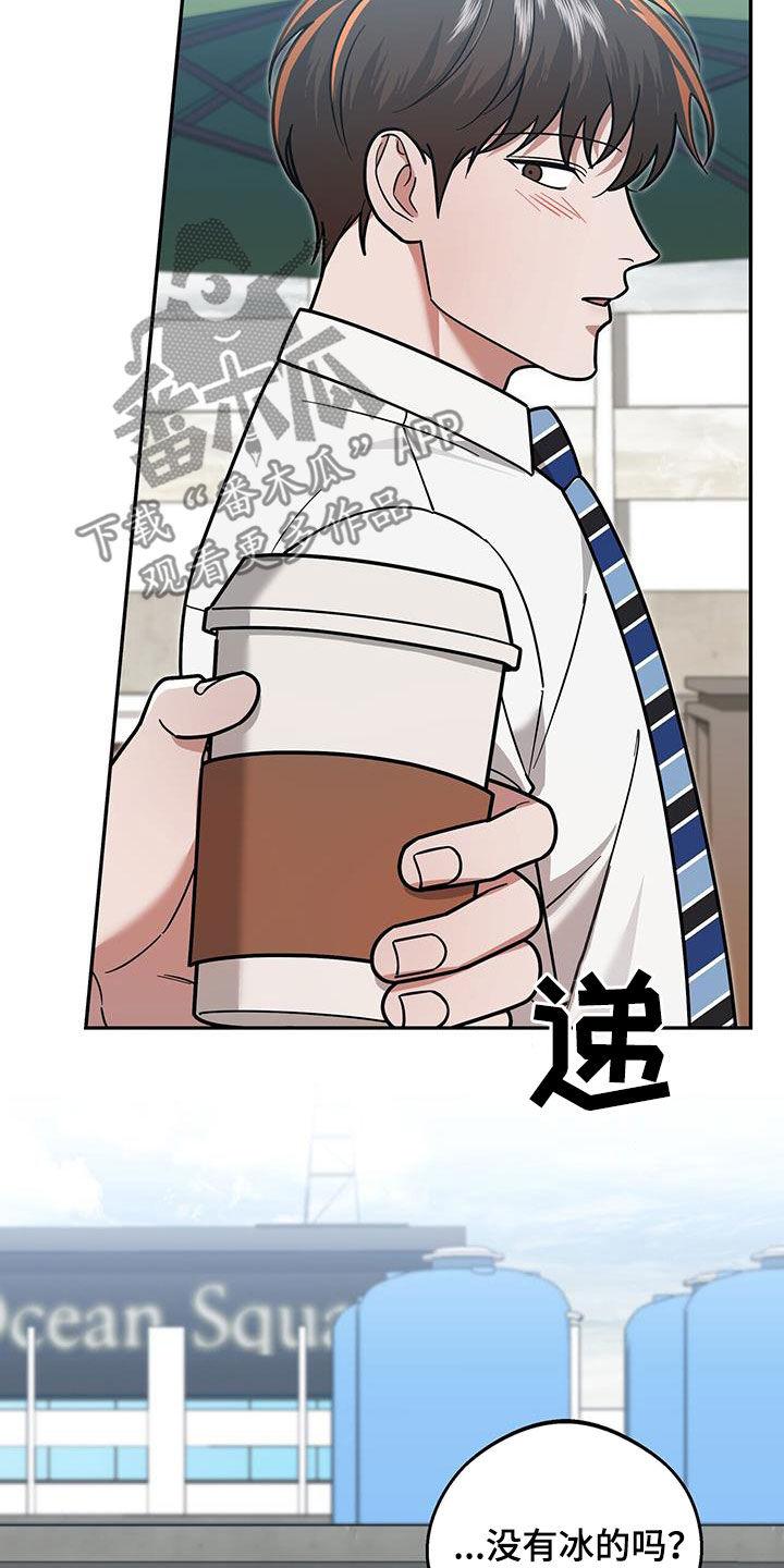 《秘书生存指南》第28章：好奇 第12页