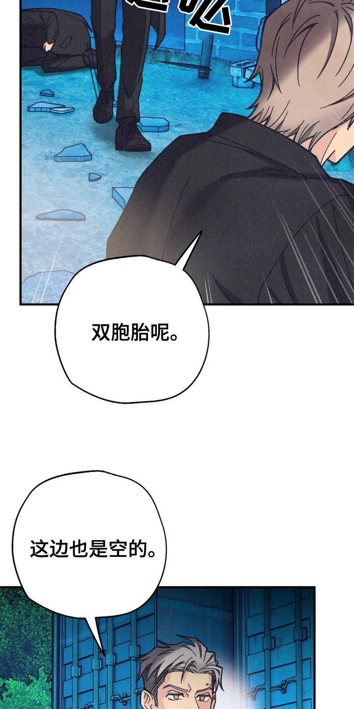 《绝密追缉》第28章：不是我 第4页