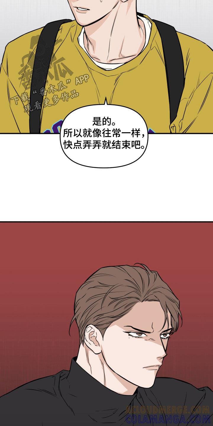 《记者本能》第28章：随叫随到 第15页