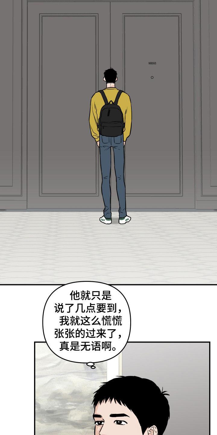 《记者本能》第28章：随叫随到 第4页