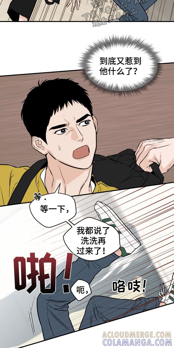 《记者本能》第28章：随叫随到 第17页