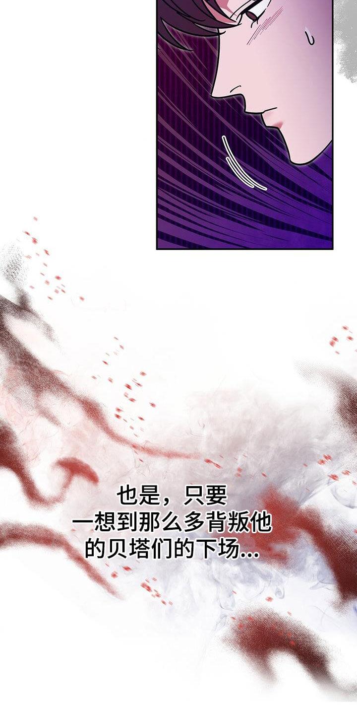 《秘书生存指南》第28章：好奇 第34页