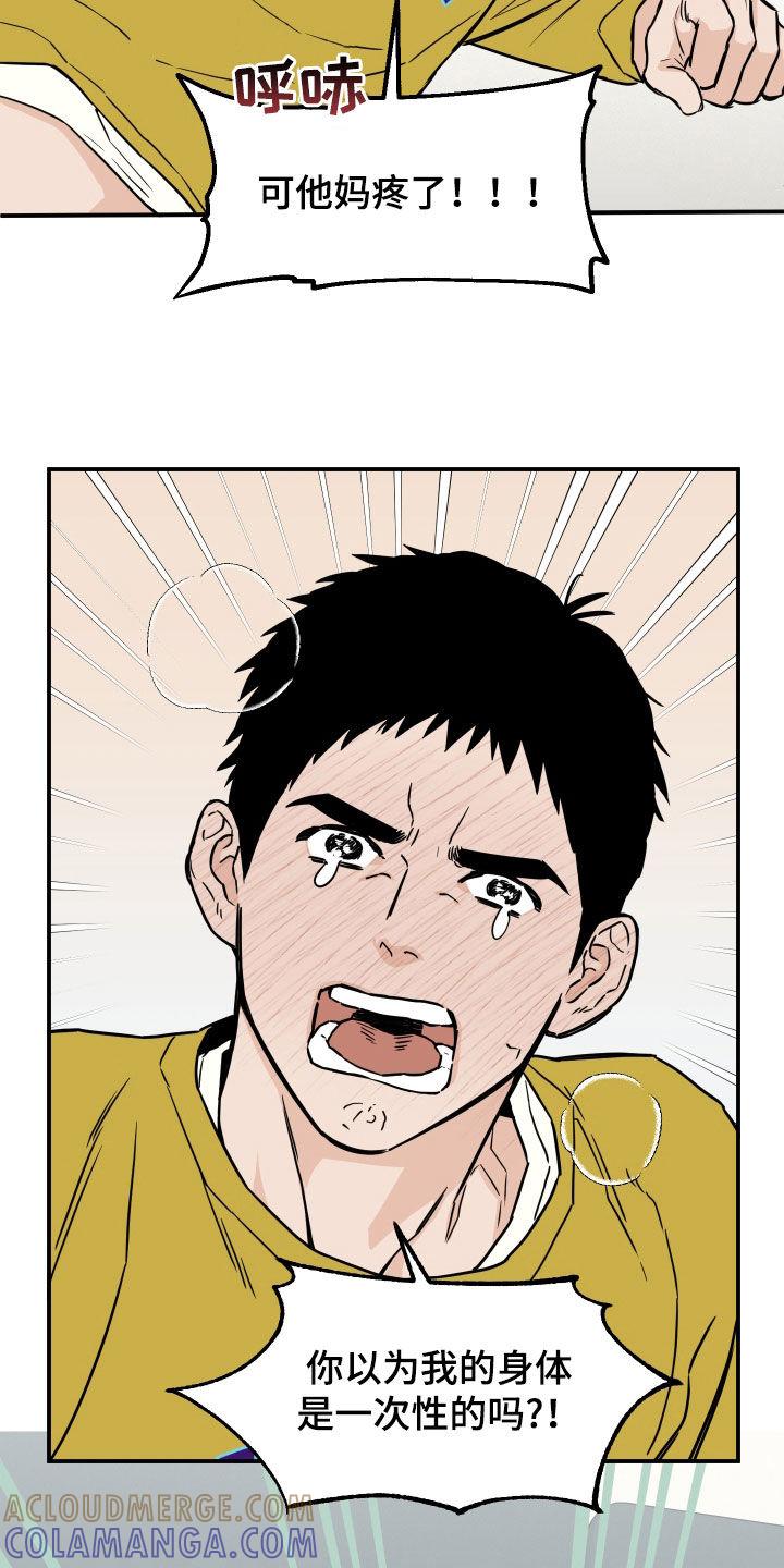 《记者本能》第29章：打起精神 第7页