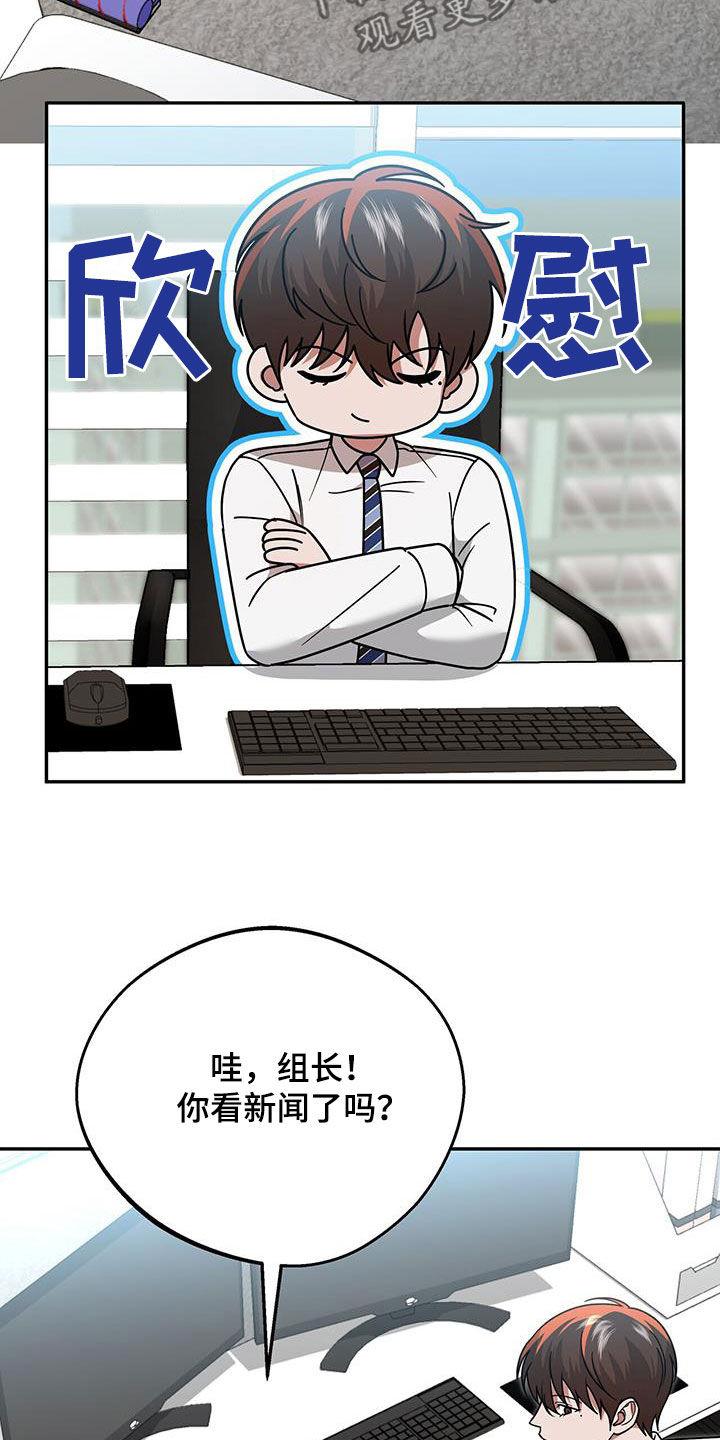 《秘书生存指南》第29章：不是有你吗 第4页