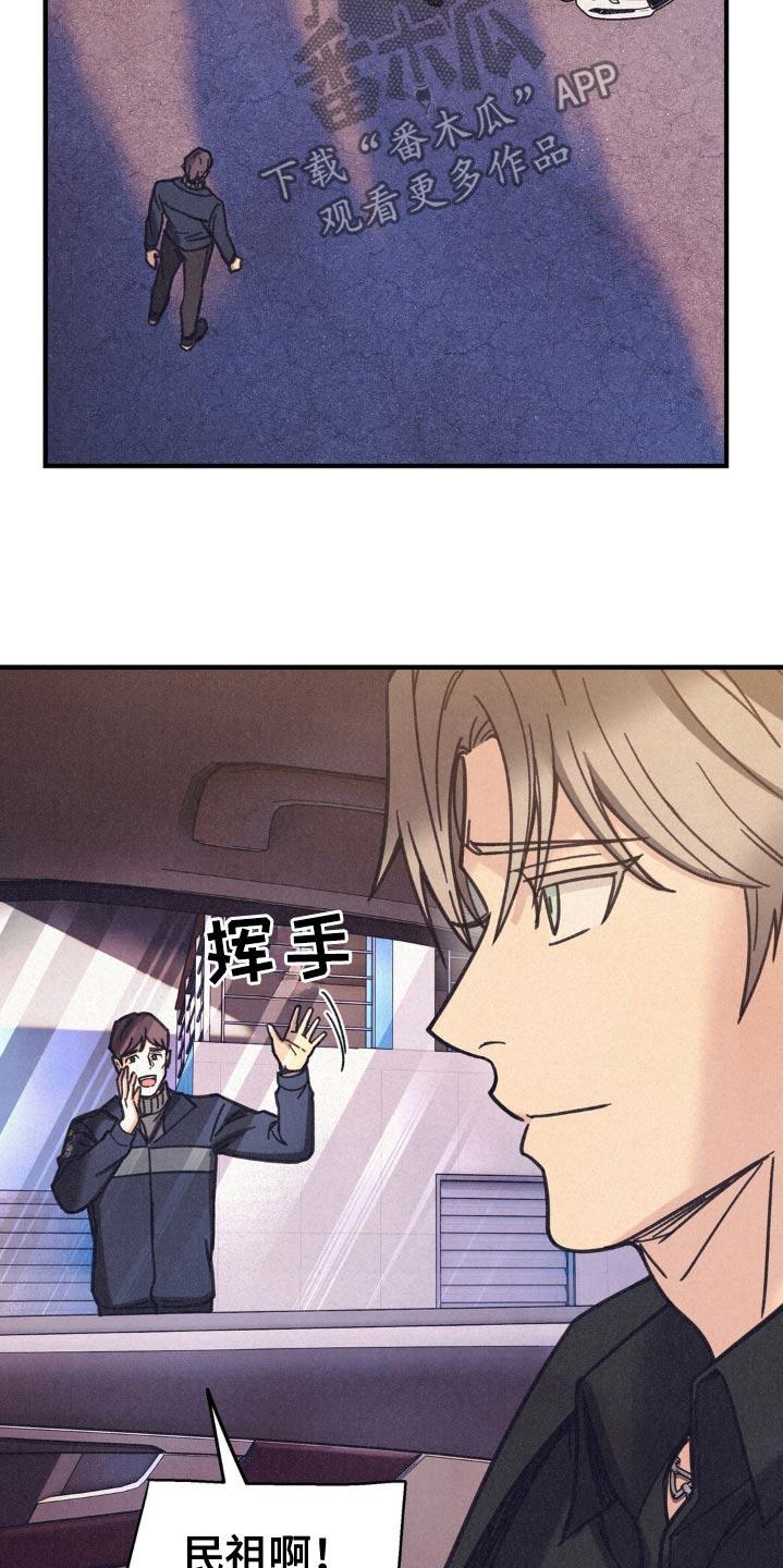 《绝密追缉》第29章：在联系 第10页